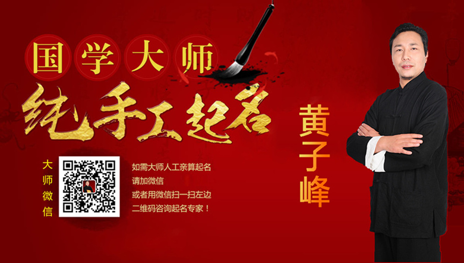 取名大师