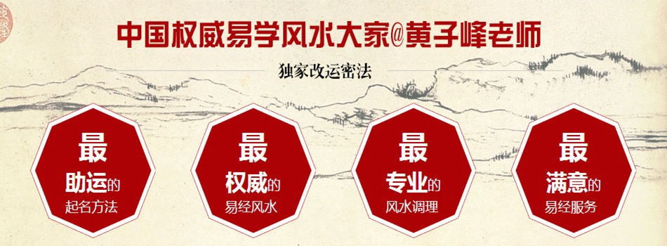 八字算命服务