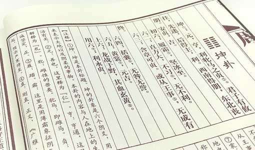 「易经看风水」易经风水深度分析的其隐藏的本质