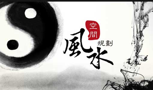 成都看风水大师
