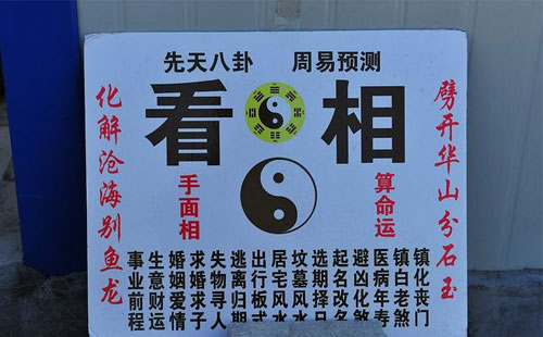 成都哪里算卦准？厉害的算命高人在哪里