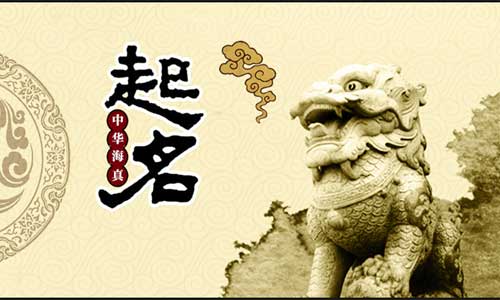 昆明专业起名公司