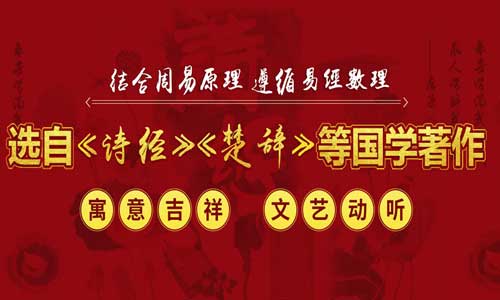 周易起名大师-易经专业取名大师