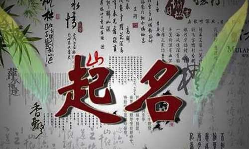 易林取名-昆明起名地址-怎么样