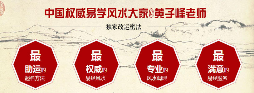辽宁阜新看风水，哪个风水师有名