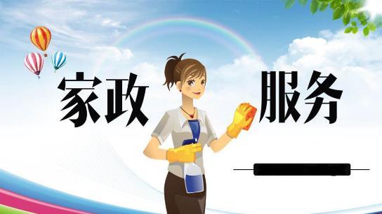 家政公司起名
