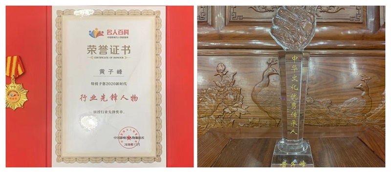 黄子峰风水大师