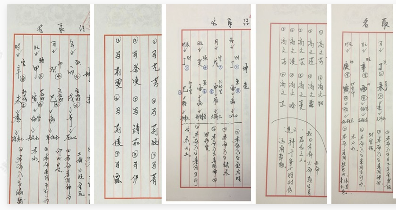 黄大师起名.png